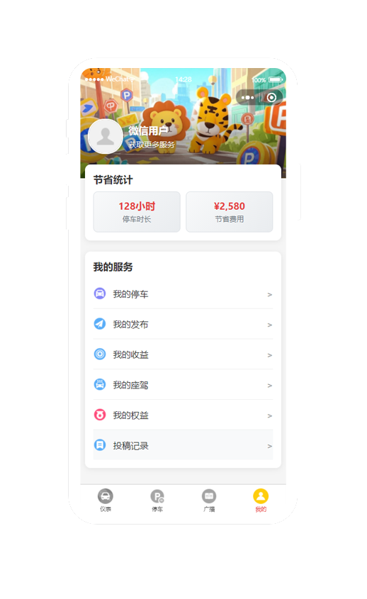 霸王停车数据统计