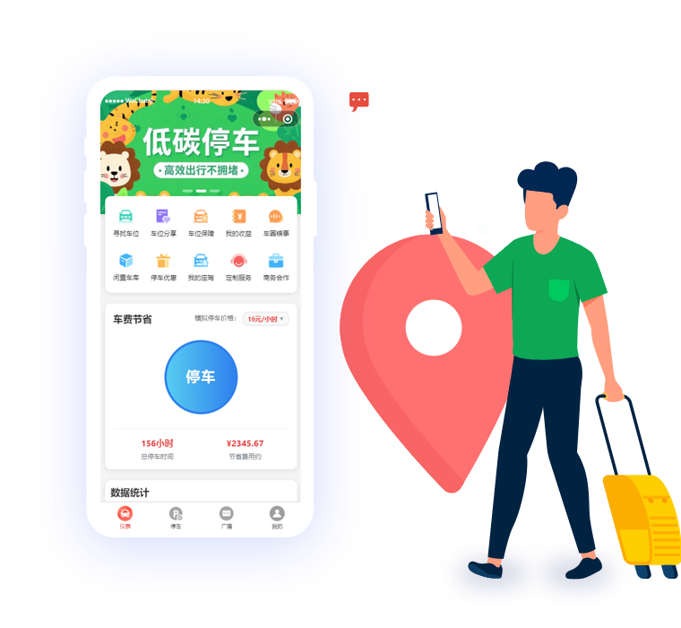 霸王停车小程序